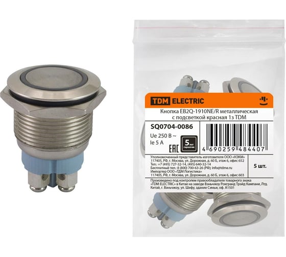 Изображение товара Металлическая кнопка TDM ELECTRIC EB2Q-1910NE/R (с подсветкой красная; 1з) SQ0704-0086