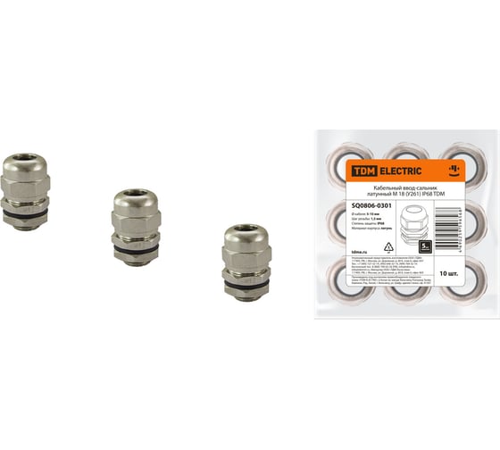 Изображение товара Кабельный ввод-сальник TDM ELECTRIC латунный М 18 (У261) IP68 SQ0806-0301