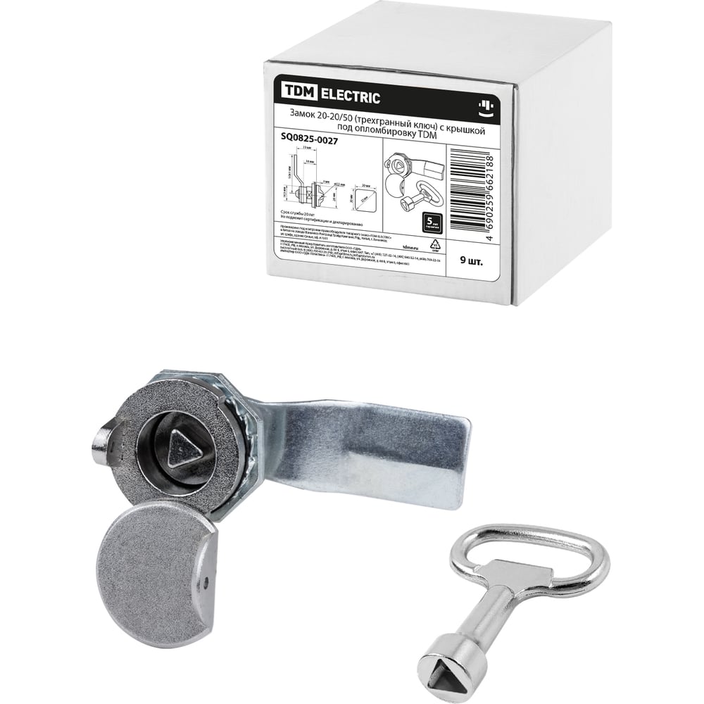Изображение товара Замок TDM 20-20/50 трехгранный ключ, с крышкой под опломбировку SQ0825-0027