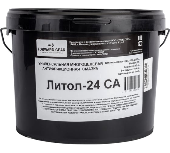 Изображение товара Смазка FORWARD GEAR Литол-24 СА, пластиковое ведро 10 кг 256