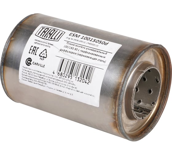 Изображение товара Пламегаситель универсальный 100/150-50 с перфорированным диффузором TRIALLI ESM 10015050d