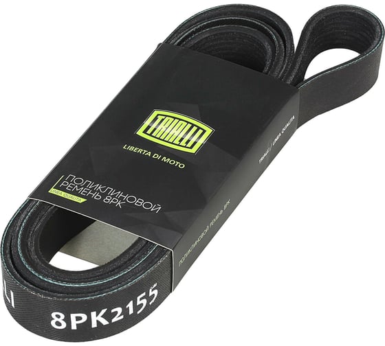 Изображение товара Ремень приводной для автомобилей ГАЗель Бизнес/ГАЗель Next TRIALLI 8PK2155