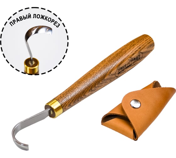 Изображение товара Резчицкий нож-ложкорез Петроградъ модель N1/22, правый М00021310