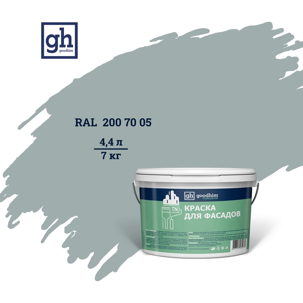 Водно-дисперсионная акриловая колерованная краска для фасадов Goodhim водно дисперсионная краска для потолков krafor альфа 40 кг 42755