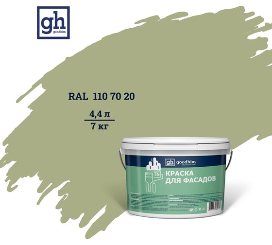 Изображение товара Колерованная краска для фасадов Goodhim D2 TN (RAL 110 70 20; водно-дисперсионная акриловая; матовая) 52426