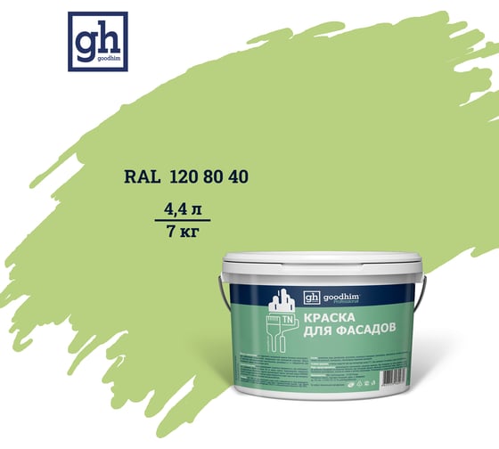 Изображение товара Колерованная краска для фасадов Goodhim D2 TN (RAL 120 80 40; водно-дисперсионная акриловая; матовая) 52457