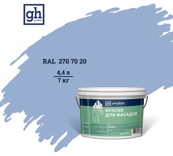 Изображение товара Колерованная краска для фасадов Goodhim D2 TN (RAL 270 70 20; водно-дисперсионная акриловая; матовая) 52525