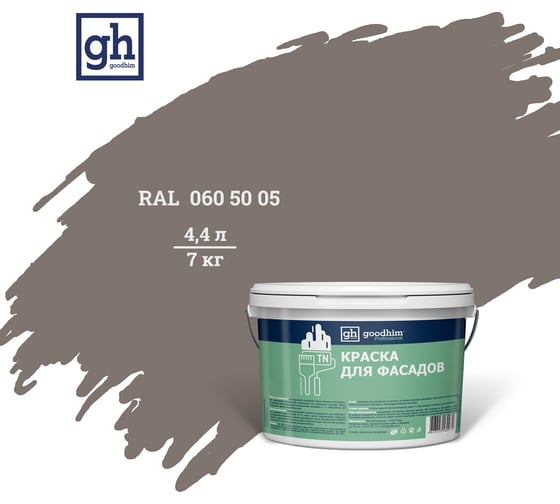 Изображение товара Колерованная краска для фасадов Goodhim D2 TN (RAL 060 50 05; водно-дисперсионная акриловая; матовая) 52372