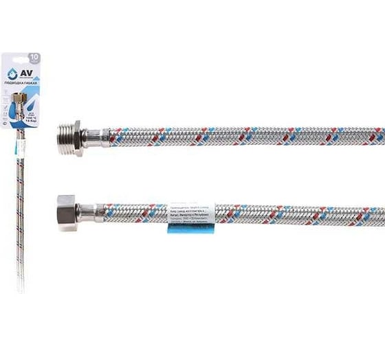 Изображение товара Гибкая подводка для воды AV Engineering гайка 1/2" - штуцер 1/2", 300 см AVE201300