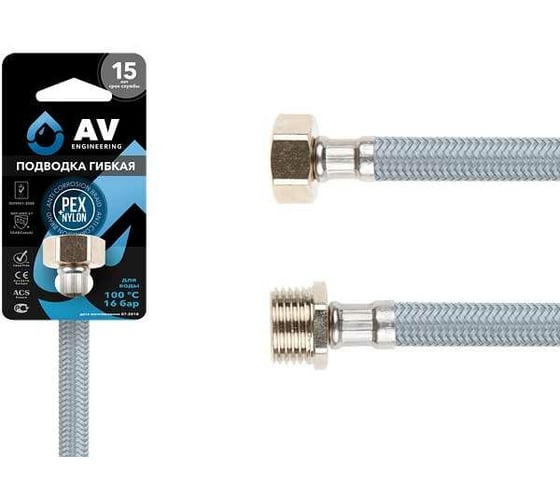 Изображение товара Гибкая подводка для воды AV Engineering nylon Lt гайка 1/2" - штуцер 1/2", 40 см AVE20940