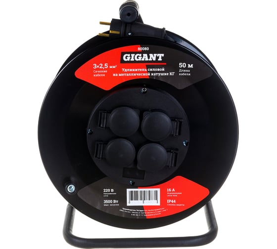 Изображение товара Силовой удлинитель Gigant на металлической катушке КГ 3x2,5 50 м 80080