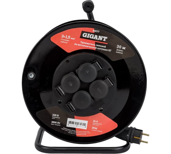 Изображение товара Силовой удлинитель Gigant на металлической катушке КГ 3x1,5 30 м 80077