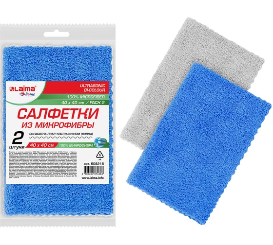 Изображение товара Салфетки из микрофибры LAIMA ULTRASONIC BI-COLOUR PACK 2 40x40см, комплект 2 шт. HOME 608218