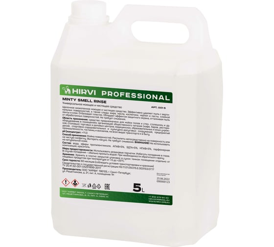 Изображение товара Универсальное моющее и чистящее средство HIRVI Minty Smell Rinse 5 л 318а813