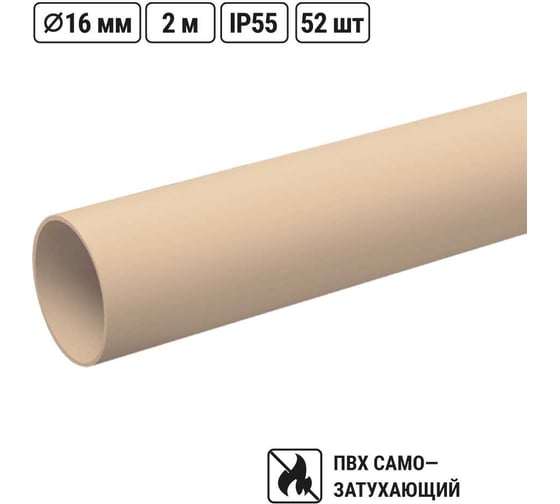 Изображение товара Труба гладкая жесткая TDM ELECTRIC ПВХ d 16 длина 2 м упак. 52 шт. индивид. штрихкод, "ЭКО" сосна SQ0404-0041