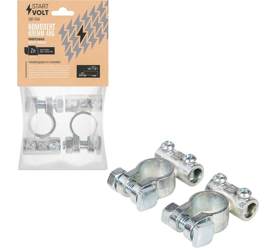 Изображение товара Клеммы АКБ в комплекте StartVOLT цинк 63мм под 2 винта М5 SBT 014