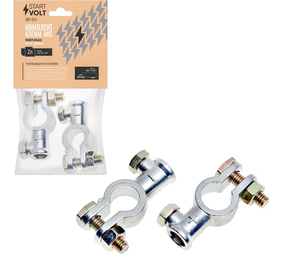 Изображение товара Клеммы АКБ в комплекте StartVOLT цинк 95мм.кв. под болт М8 SBT 011