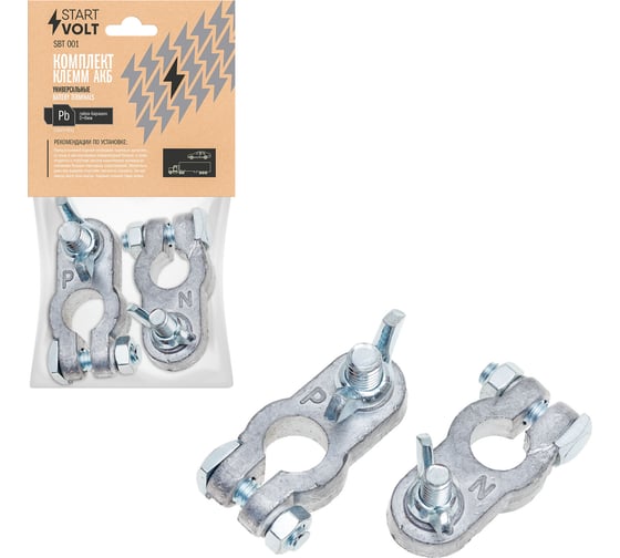 Изображение товара Клеммы АКБ в комплекте StartVOLT свинец, гайка-барашек 8мм SBT 001