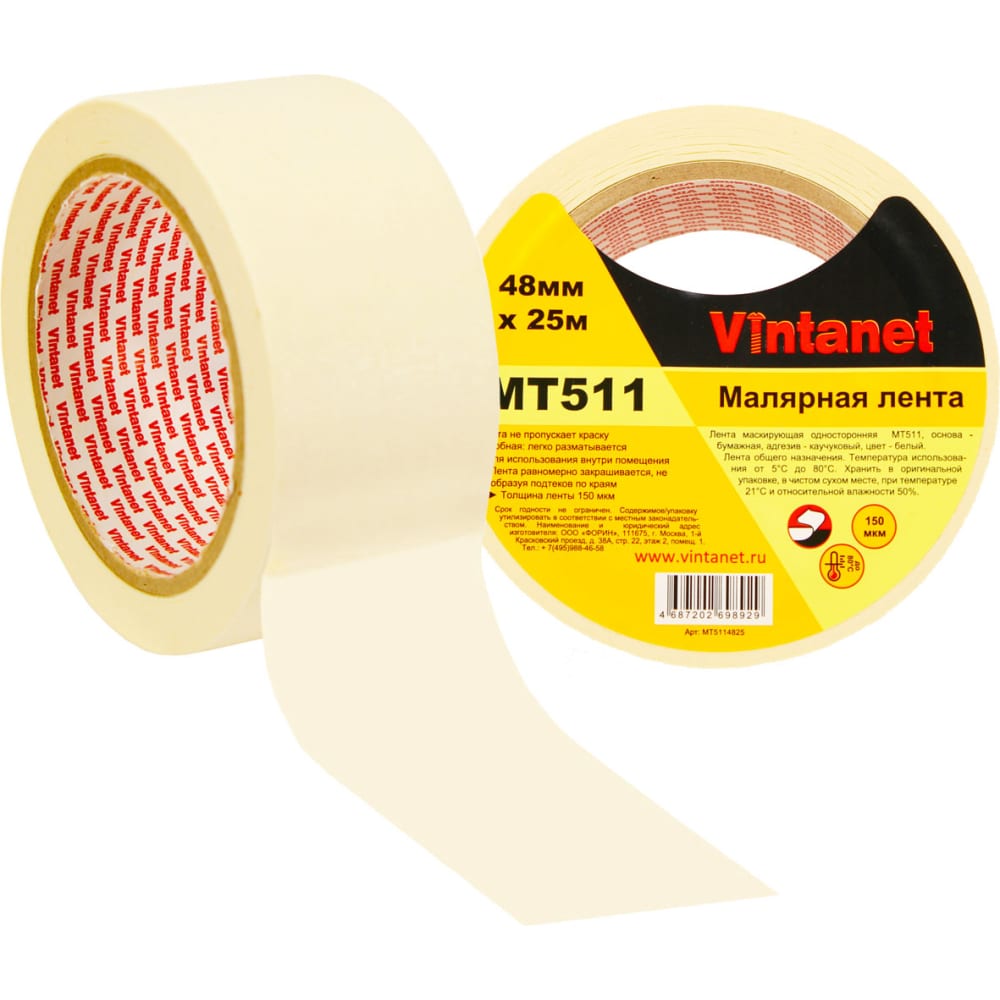 Малярная лента VINTANET контурная маскирующая лента vintanet