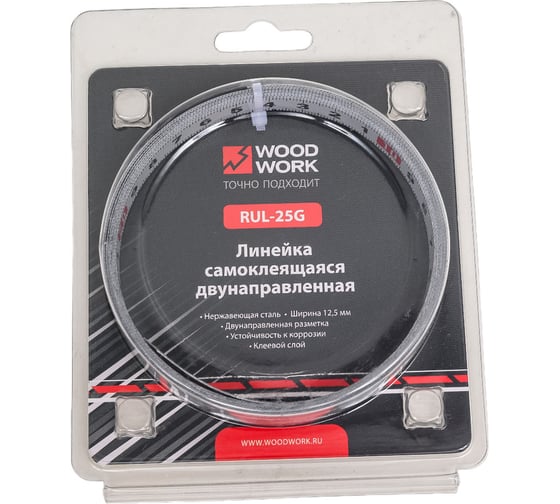 Изображение товара Линейка самоклеящаяся 2.5 м с двунаправленной шкалой WOODWORK RUL-25G
