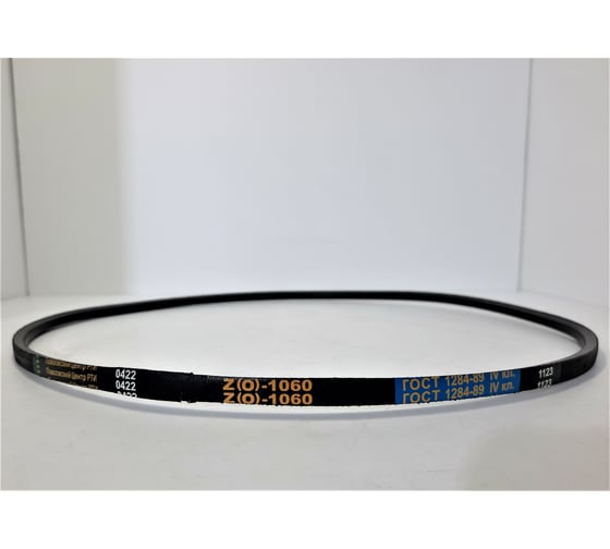 Изображение товара Клиновой ремень РТИ Z(O)-1060 ГОСТ 1284.2-89 2.001.014