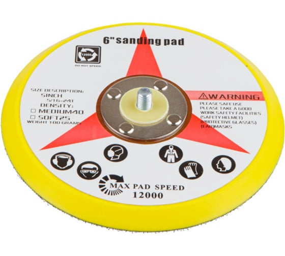 Изображение товара Тарелка опорная 150 мм, М8 WORTEX PMP150000019