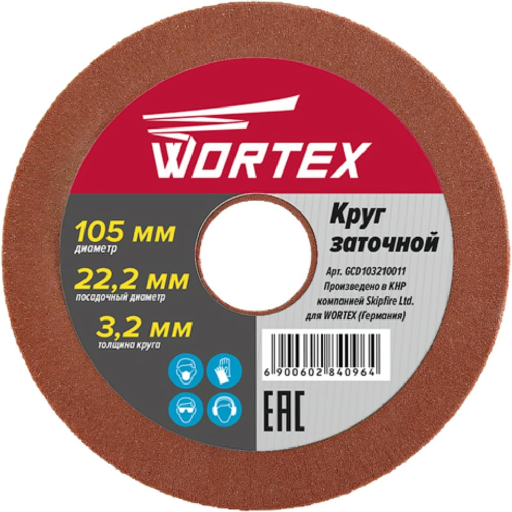 Круг заточной WORTEX диск круг обдирочный metabo flexiamant s 230x3mm 616126000