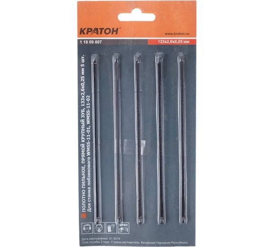 Изображение товара Полотно пильное 133х2.6х0.25 мм, 5 шт, прямой крупный зуб Кратон 1 18 09 007