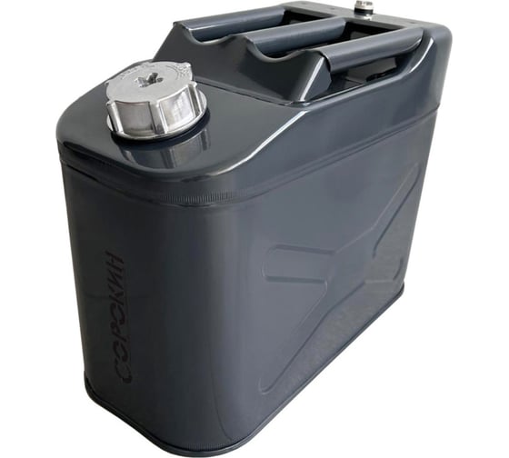 Изображение товара Канистра металлическая вертикальная (10 л) СОРОКИН 11.410