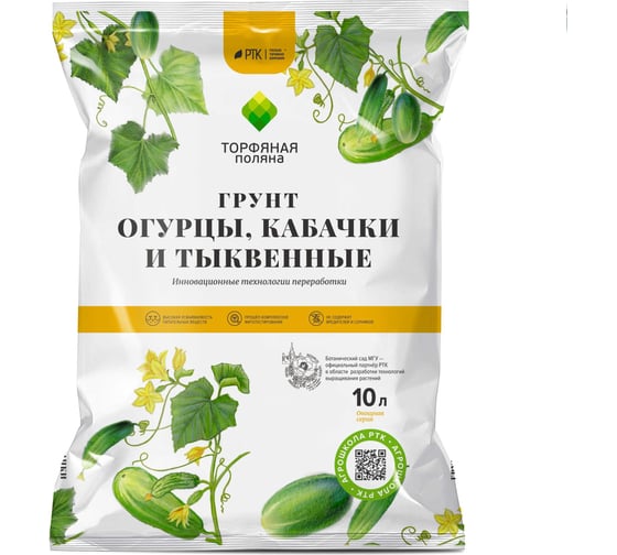 Изображение товара Почвенный грунт Торфяная поляна для Огурцов кабачков тыквенных 10 л 00-00000670