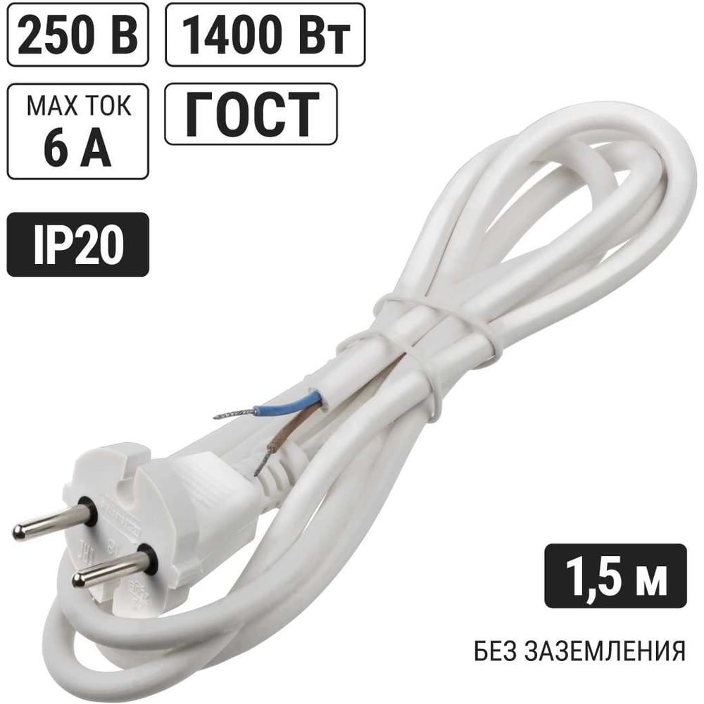 Изображение товара Шнур сетевой с вилкой TDM ELECTRIC ПВС-ВП 2x0,75мм² 1,5 м белый без заземления