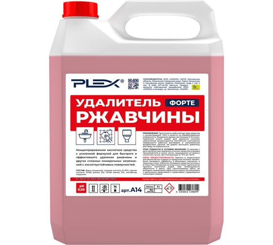 Изображение товара Средство для удаления ржавчины PLEX 5 л, усиленная формула УТ000006275