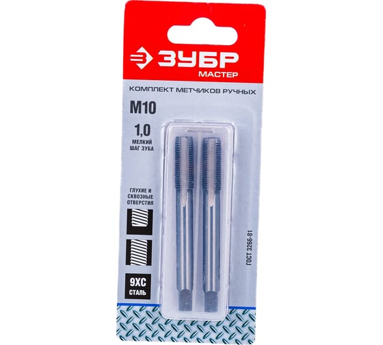 Изображение товара Комплект ручных метчиков ЗУБР Мастер М10 x 1,0 4-28006-10-1.0-H2