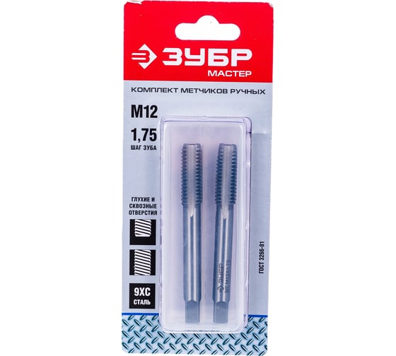 Изображение товара Комплект ручных метчиков ЗУБР Мастер М12 x 1,75 4-28006-12-1.75-H2