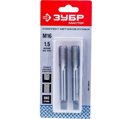 Изображение товара Комплект ручных метчиков ЗУБР Мастер М16 x 1,5 4-28006-16-1.5-H2