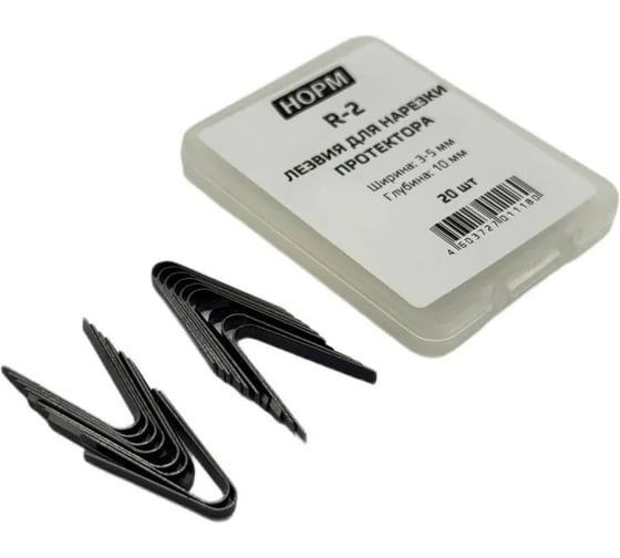 Изображение товара Лезвия для нарезки протектора NORM закругленные 3-5мм HP-148/R-2 (20шт.) R-2