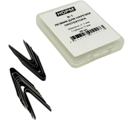 Изображение товара Лезвия для нарезки протектора NORM закругленные 2-3мм HP-148/R-1 (20шт.) R-1