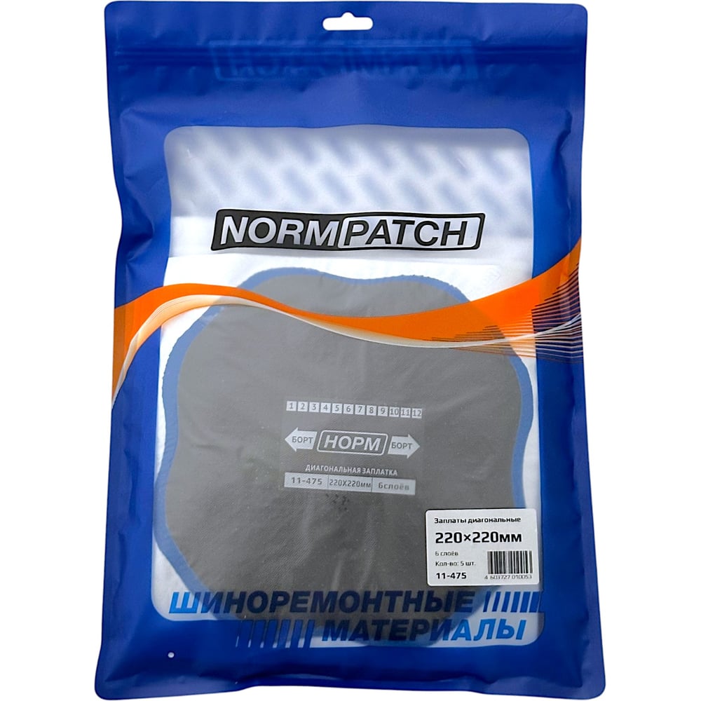 Изображение товара Диагональные заплаты NORM 6 слоёв 220х220 мм, 5 шт ремонт тканых материалов