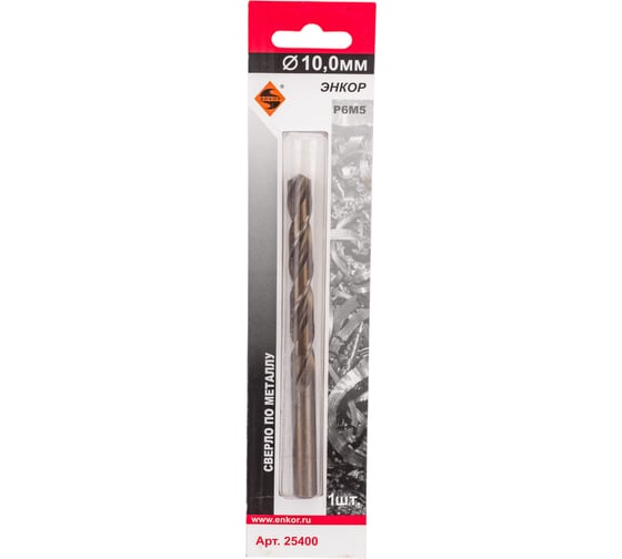 Изображение товара Сверло по металлу (10.0 мм; 1 шт; блистер) Р6М5 Энкор 25400