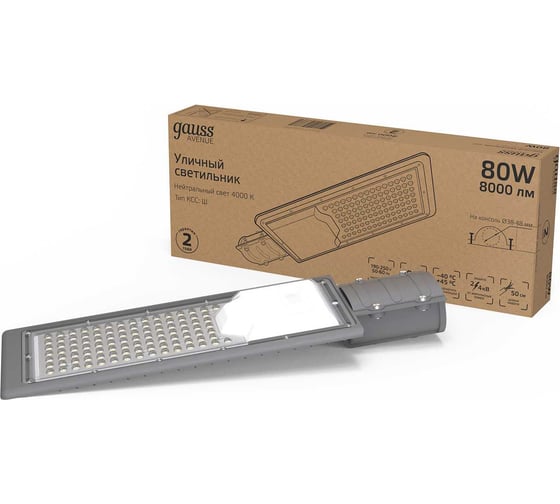 Изображение товара Уличный консольный светодиодный светильник Gauss IP65 80W 8000lm 4000K КСС "Ш" 629534280