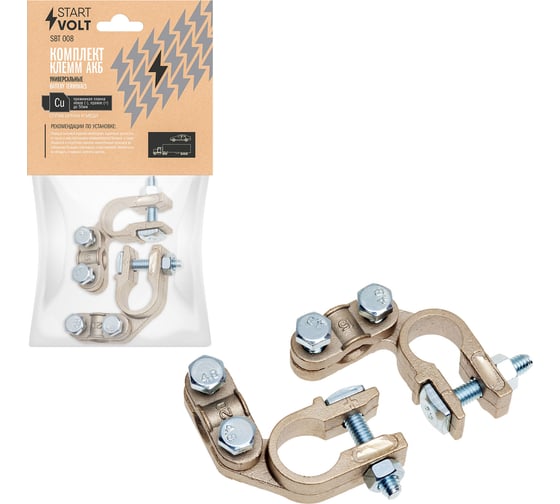 Изображение товара Клеммы АКБ в комплекте StartVOLT сплав цинка и меди, прижимная планка , правое до 50 мм SBT 008