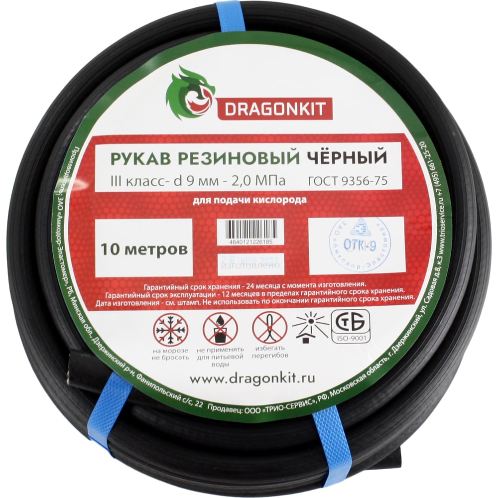  Газовый рукав DRAGONKIT 00-00002685