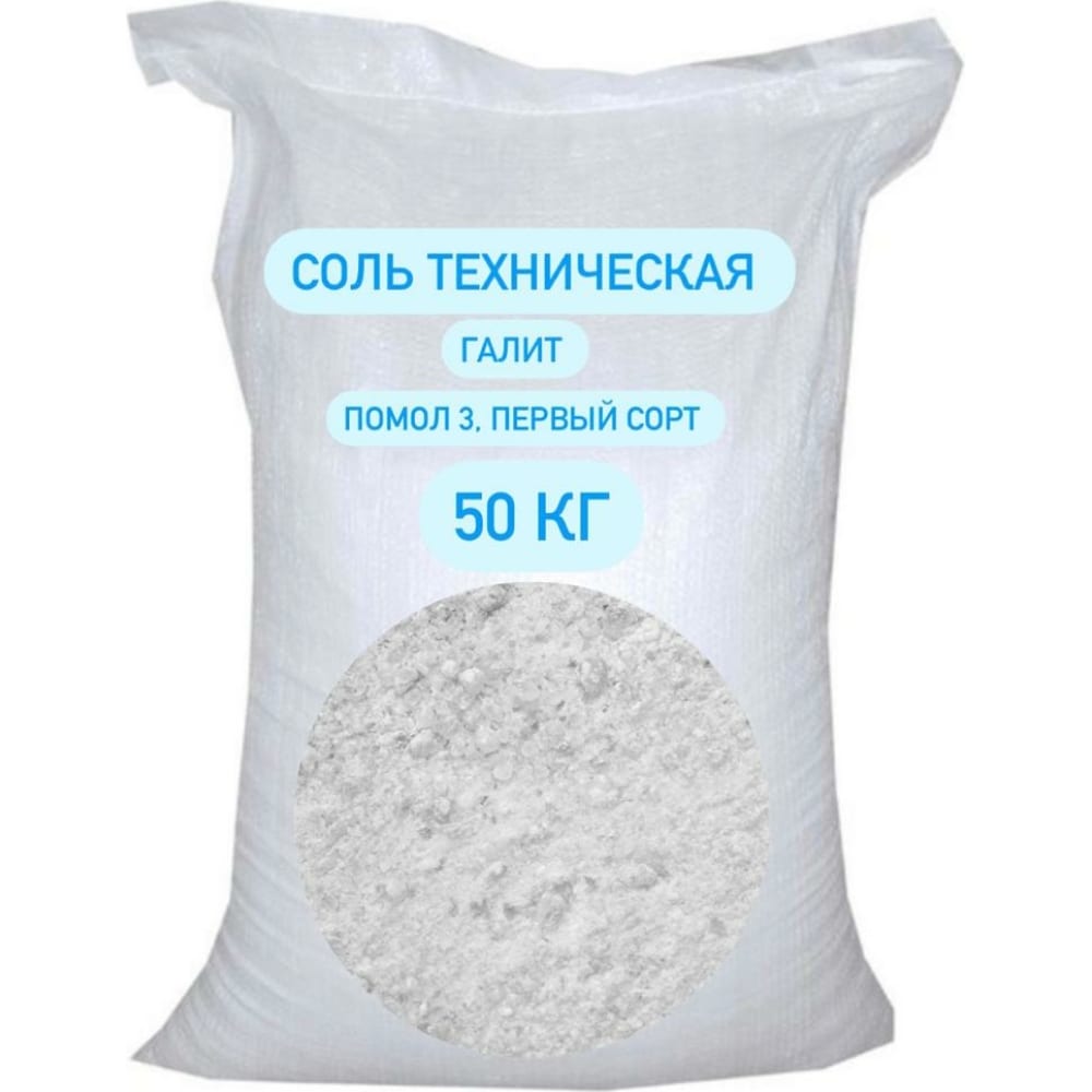 Техническая соль СТД ПетроСтрой соль таблетированная мешок 25 кг