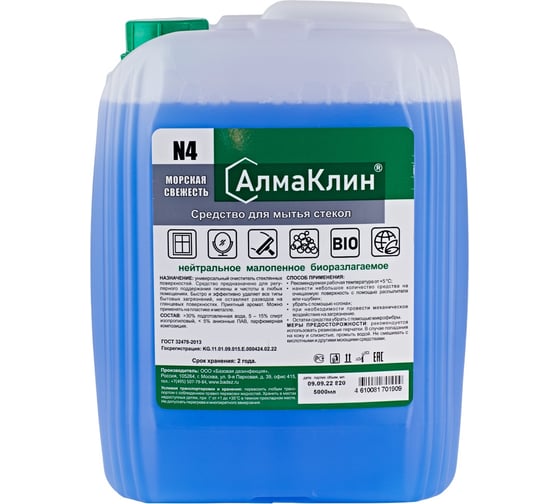 Изображение товара Нейтральное моющее средство для стёкол ООО "БАЗОВАЯ ДЕЗИНФЕКЦИЯ" АлмаКлин N4, 5 л, евро канистра N4-М/С-5Л