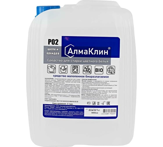 Изображение товара Средство для стирки цветного белья ООО "БАЗОВАЯ ДЕЗИНФЕКЦИЯ" АлмаКлин P02, 5 л, евро канистра P02-Ш/О-5Л