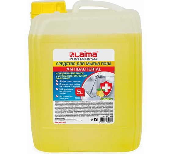 Изображение товара Средство для мытья пола и стен LAIMA Professional концентрированное, антибактериальный эффект, лимон, 5 кг 607966