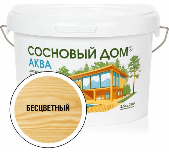 Изображение товара Акриловый декоративный антисептик для дерева ЗАО Декарт «Сосновый Дом» АКВА (бесцветный; 2.5 л) 28844