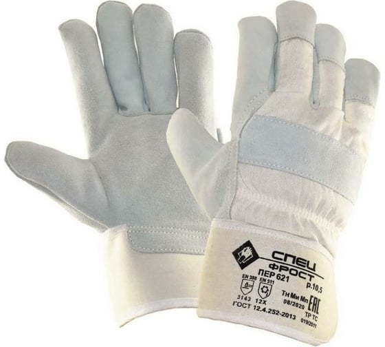 Изображение товара Рабочие утепленные комбинированные перчатки ООО Комус Спец Фрост спилковые, серые/голубые, р. 10/XL 1450378
