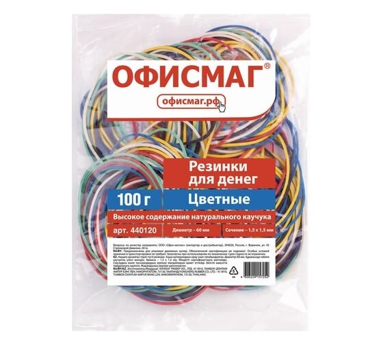 Изображение товара Универсальные банковские резинки ОФИСМАГ диаметр 60 мм, 100 г, цветные, натуральный каучук 440120