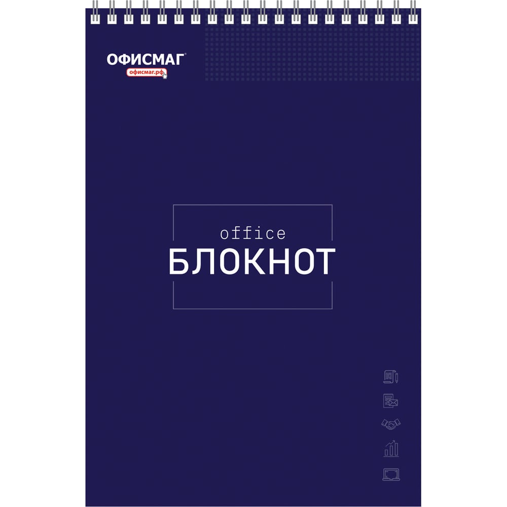 Блокнот ОФИСМАГ Большой Формат 200x290 мм, А4, 80 л, гребень, картон, жесткая подложка, клетка, темно-синий 129865